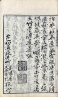 歳華紀麗 四巻