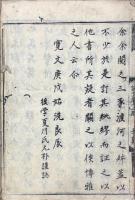重刊許氏説文解字五音韻譜 十二巻