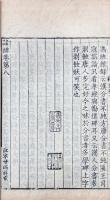 隷辨 八巻