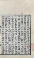 江邨銷夏録 三巻