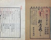 十三経考義 七巻