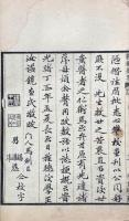 医綱提要 八巻