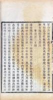 読雪山房唐詩 三十四巻