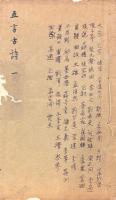 読雪山房唐詩 三十四巻