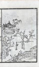 西廂記 五巻　西廂附録 三巻