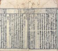 増訂四書通典人物備考 十二巻