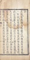 聖月経文（若瑟聖月経、聖母聖月経、耶蘇聖心聖月経、煉獄聖月経、玫瑰聖月経）