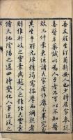引経證医 四巻