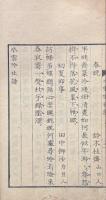 雲如山人第三集（卜居集・雲吟社詩）