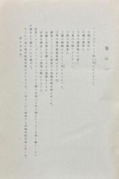 蒙古源流