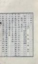 名家詩録 二巻