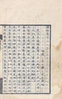 詩林 二巻