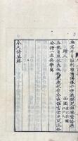 今人詩英 一巻
