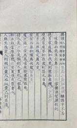 家宝聯瑾 一巻