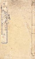 王夢楼絶句 二巻