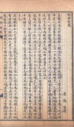 説庫 一百七十種（六十冊揃）