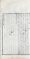 周礼正義 八十六巻