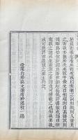 説文釈例 二十巻