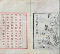 吟香集 一巻