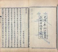 荘子 十巻