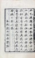 孤松詩鈔 初編五巻