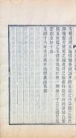 西泠閨詠 十六巻