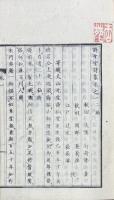 詩聖堂詩集　初編十巻 二編十三巻 三編十巻