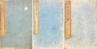 柳湾漁唱　初・二・三集