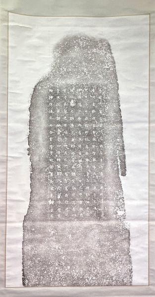 那須国造碑 / 古本、中古本、古書籍の通販は「日本の古本屋