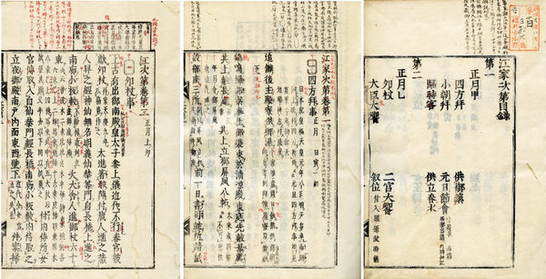 江次第 2/八木書店/大江匡房（単行本）