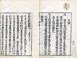 神代巻口訣