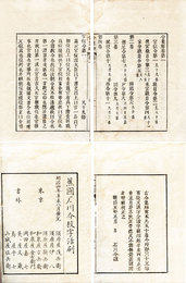 令集解