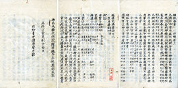 延喜式