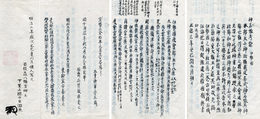 伊勢神名帳考証