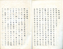 神書要摘考