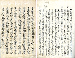 大御神道の記