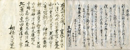 神道行事根元記