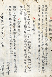 神道諸祓