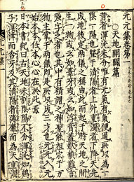 元元集