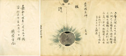 天之常立神