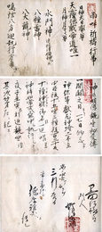 雨呼祈祷行事