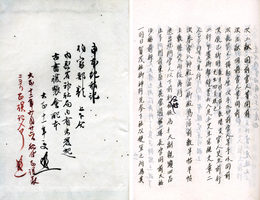 伯家部類