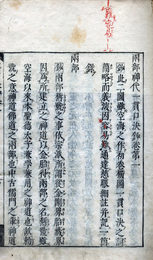 両部神道口決鈔