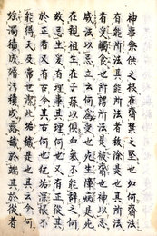 斎法古儀