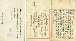 広峯古文書