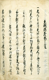 至誠講義　巻１
