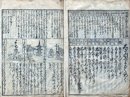 大雑書