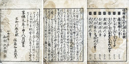 増補暦の抄大成