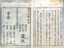 河社