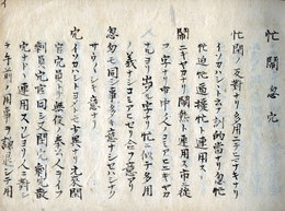訳文集